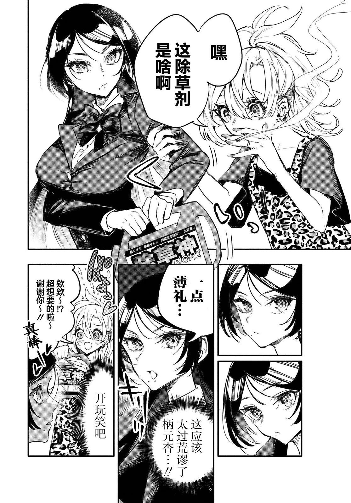 第03话21
