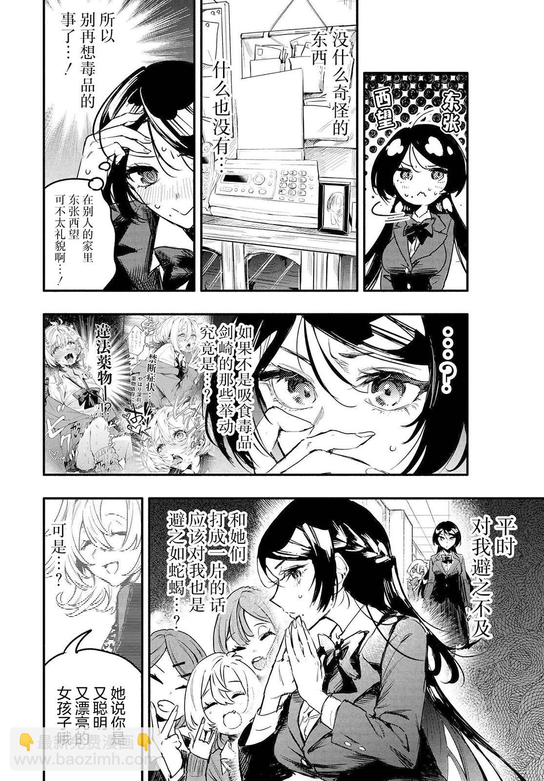 第03话23