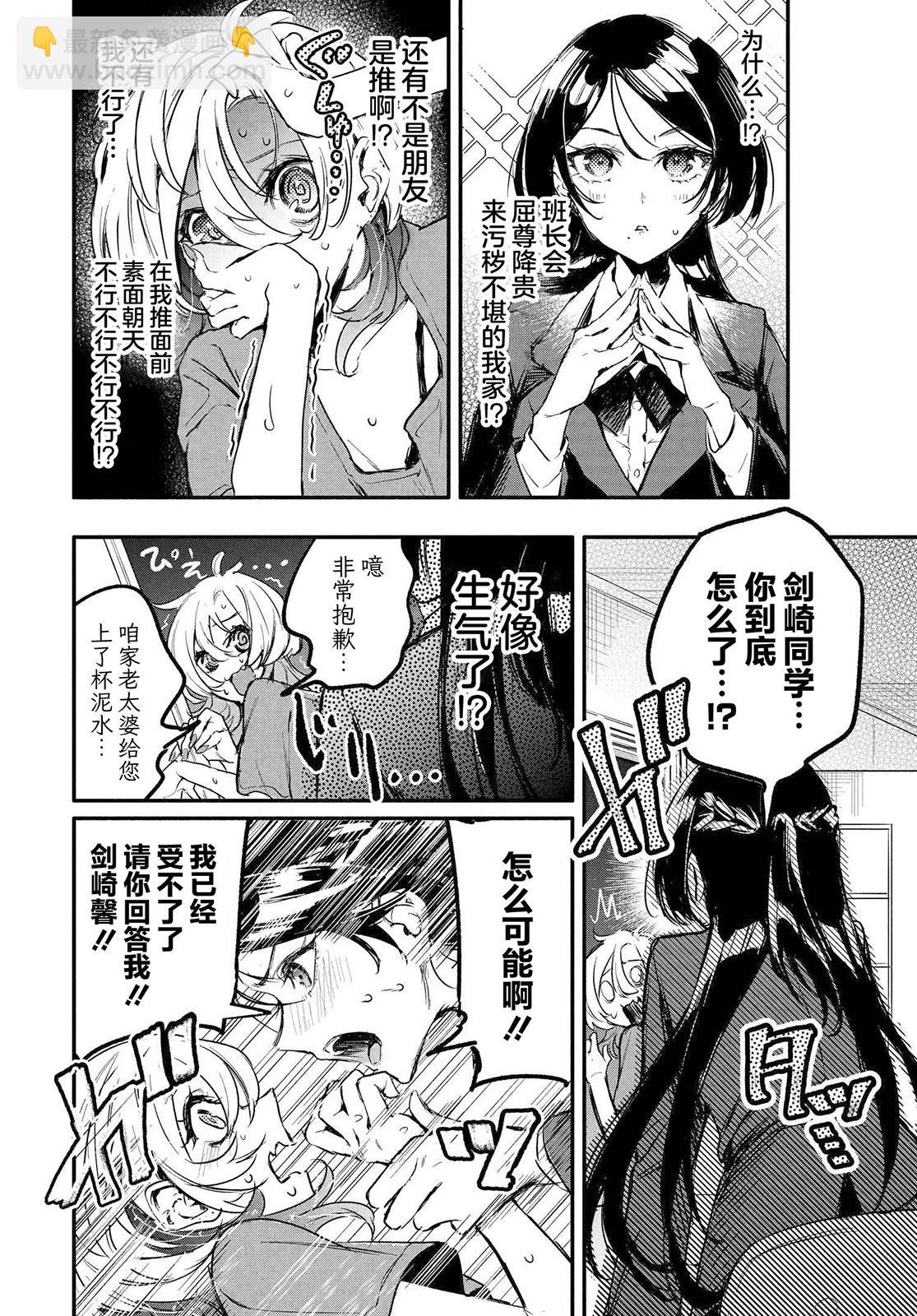 第03话25