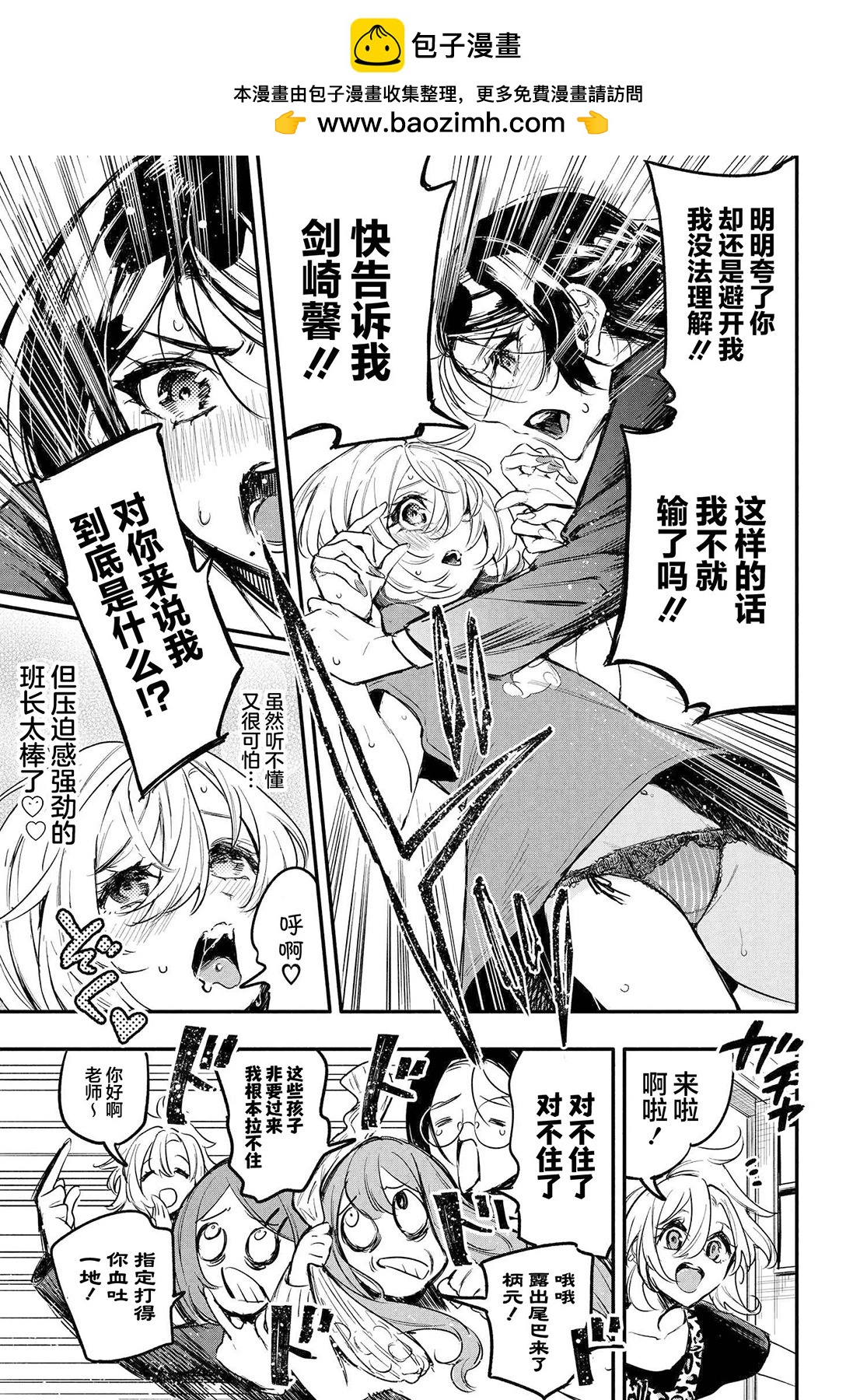 第03话26