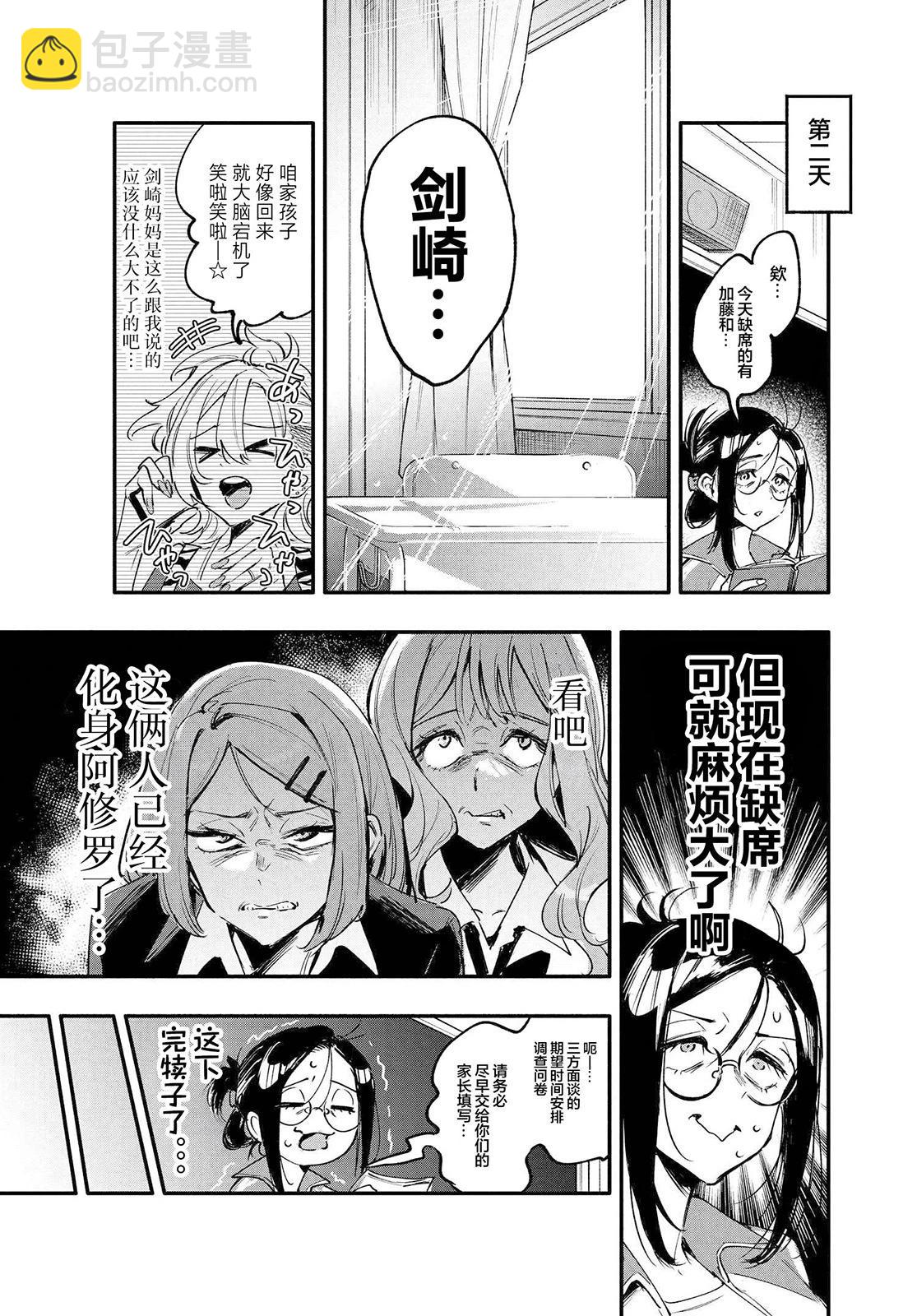 第03话4