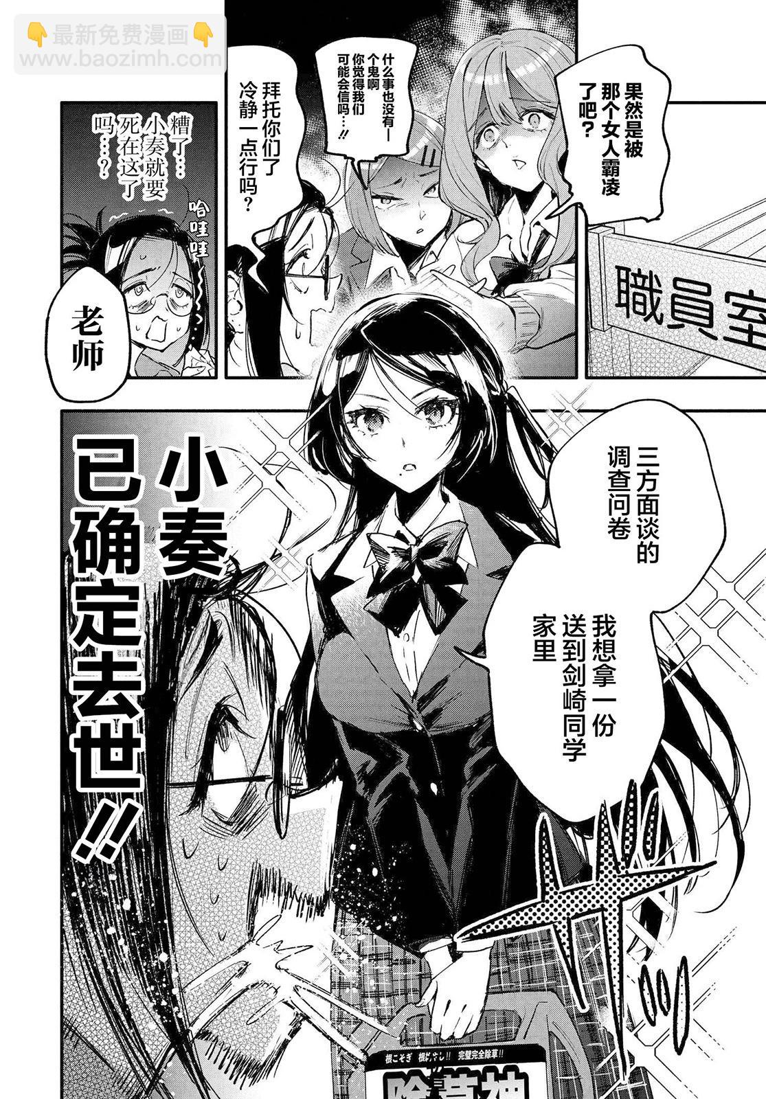 第03话5