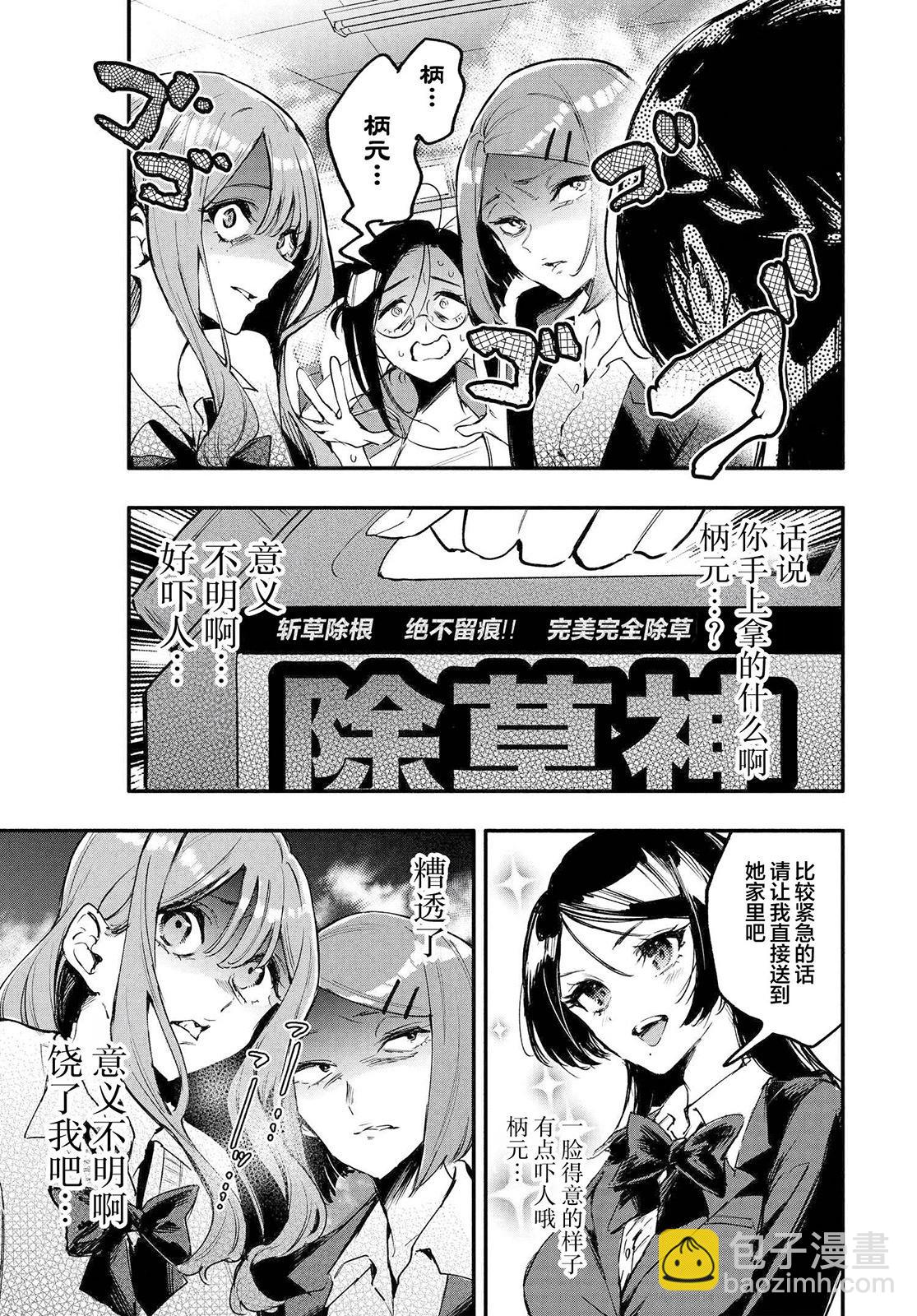 第03话6