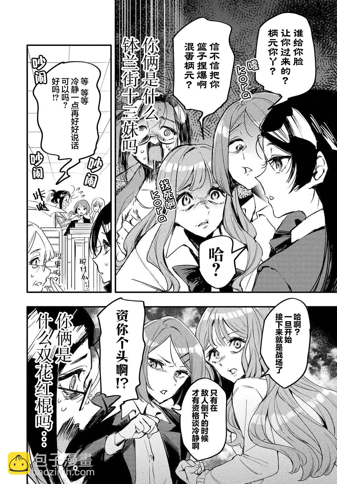第03话7