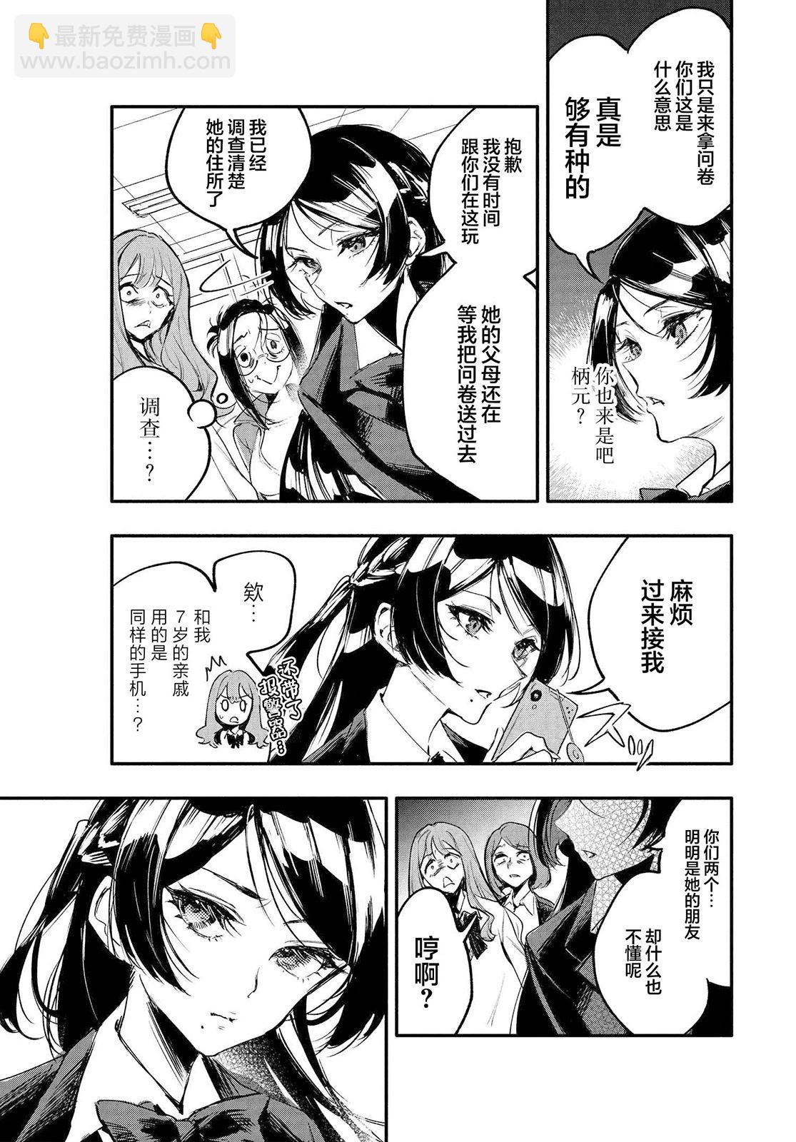 第03话8