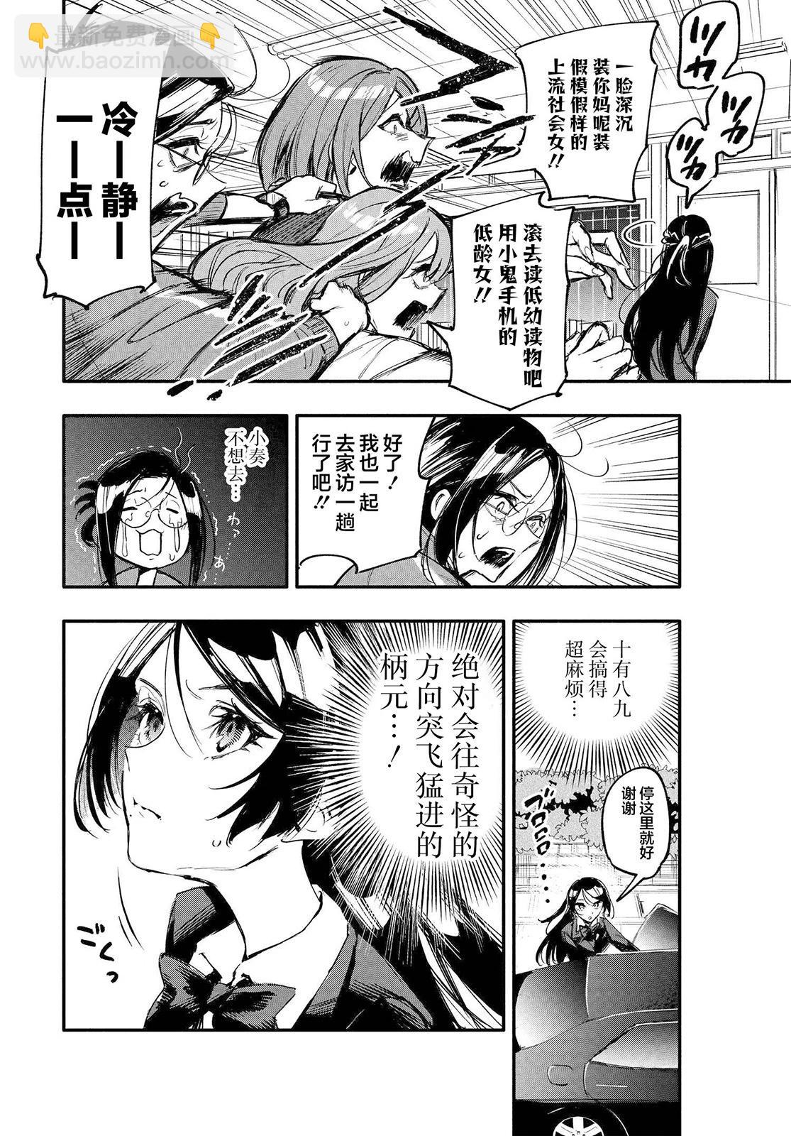 第03话9