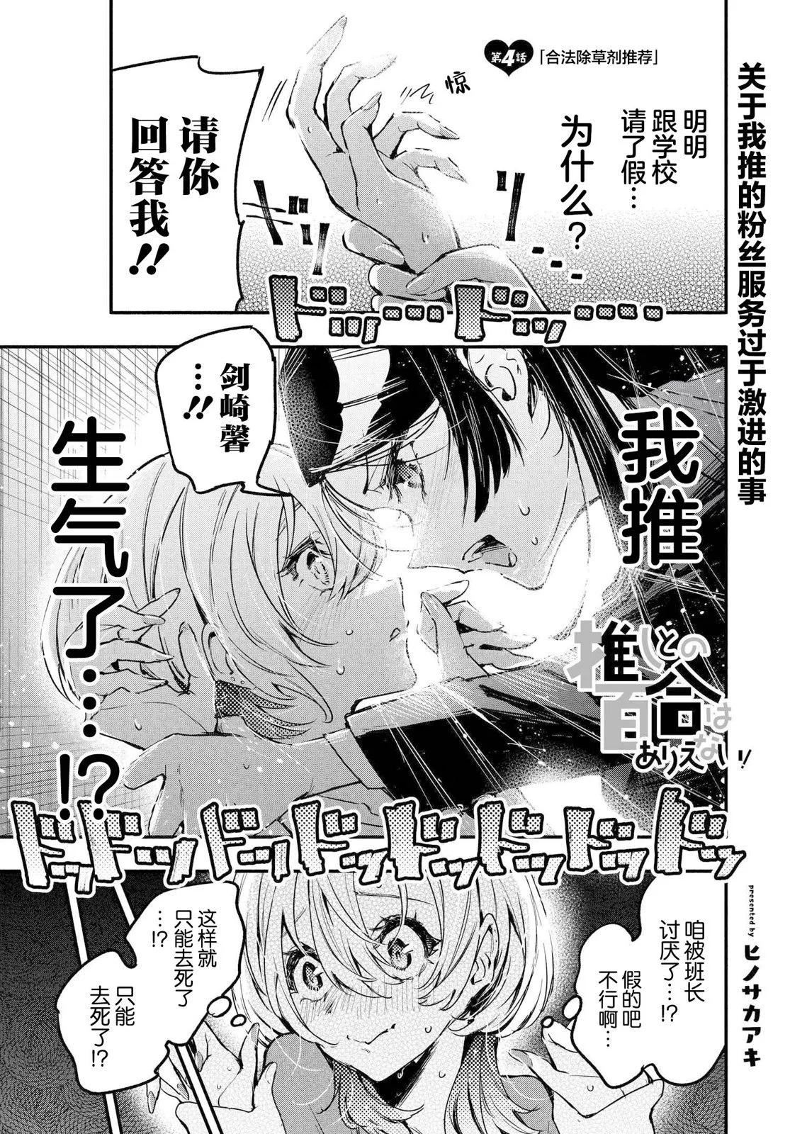 第04话0