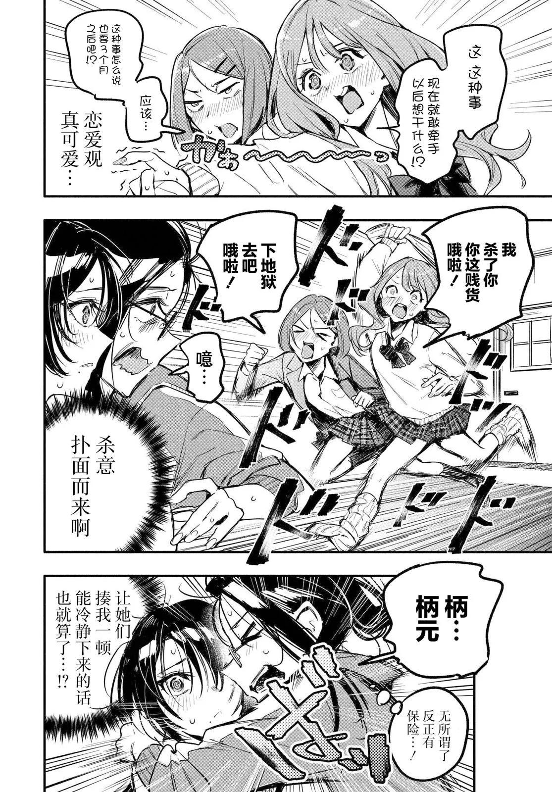 第04话11
