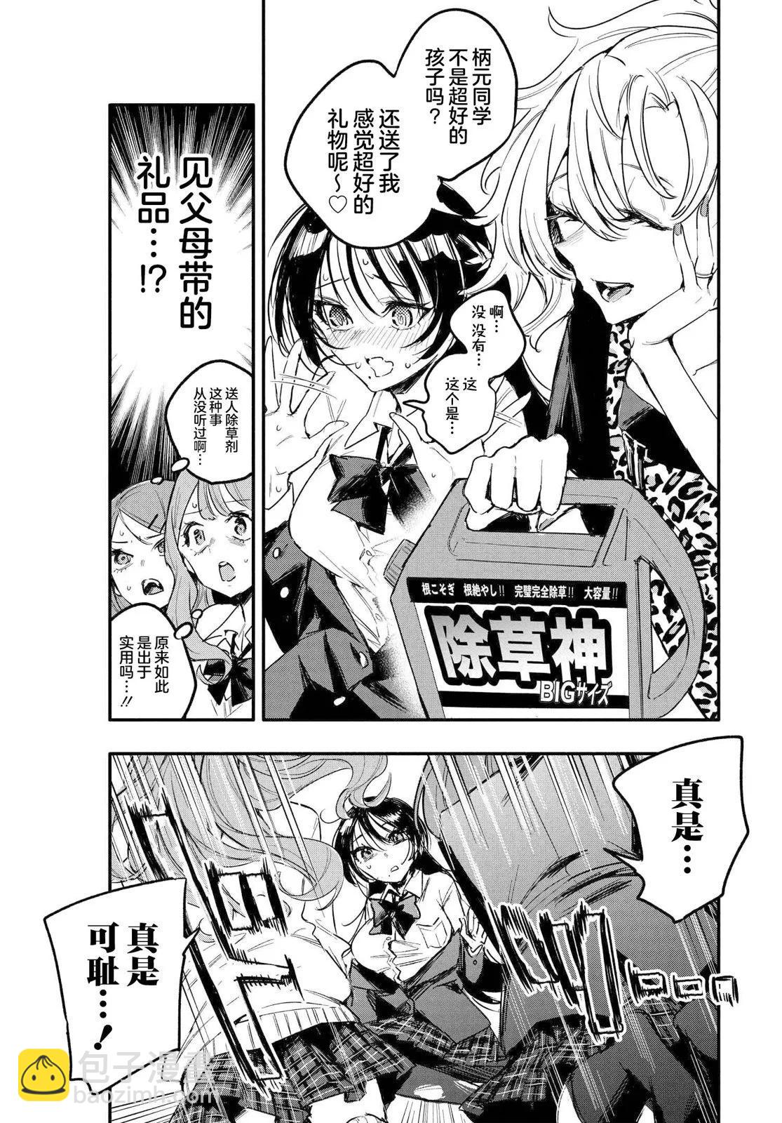 第04话14