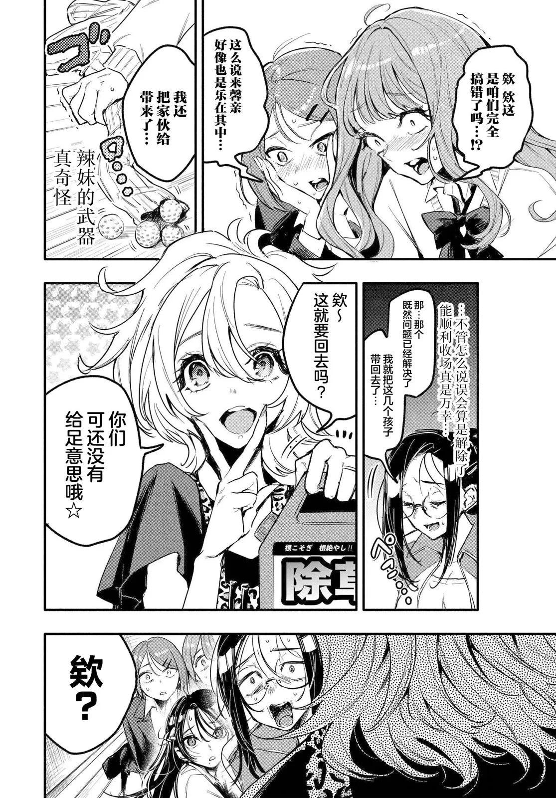 第04话15