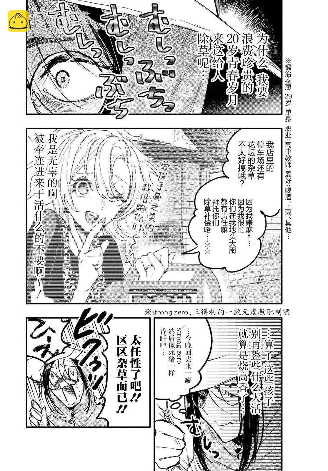 第04话17