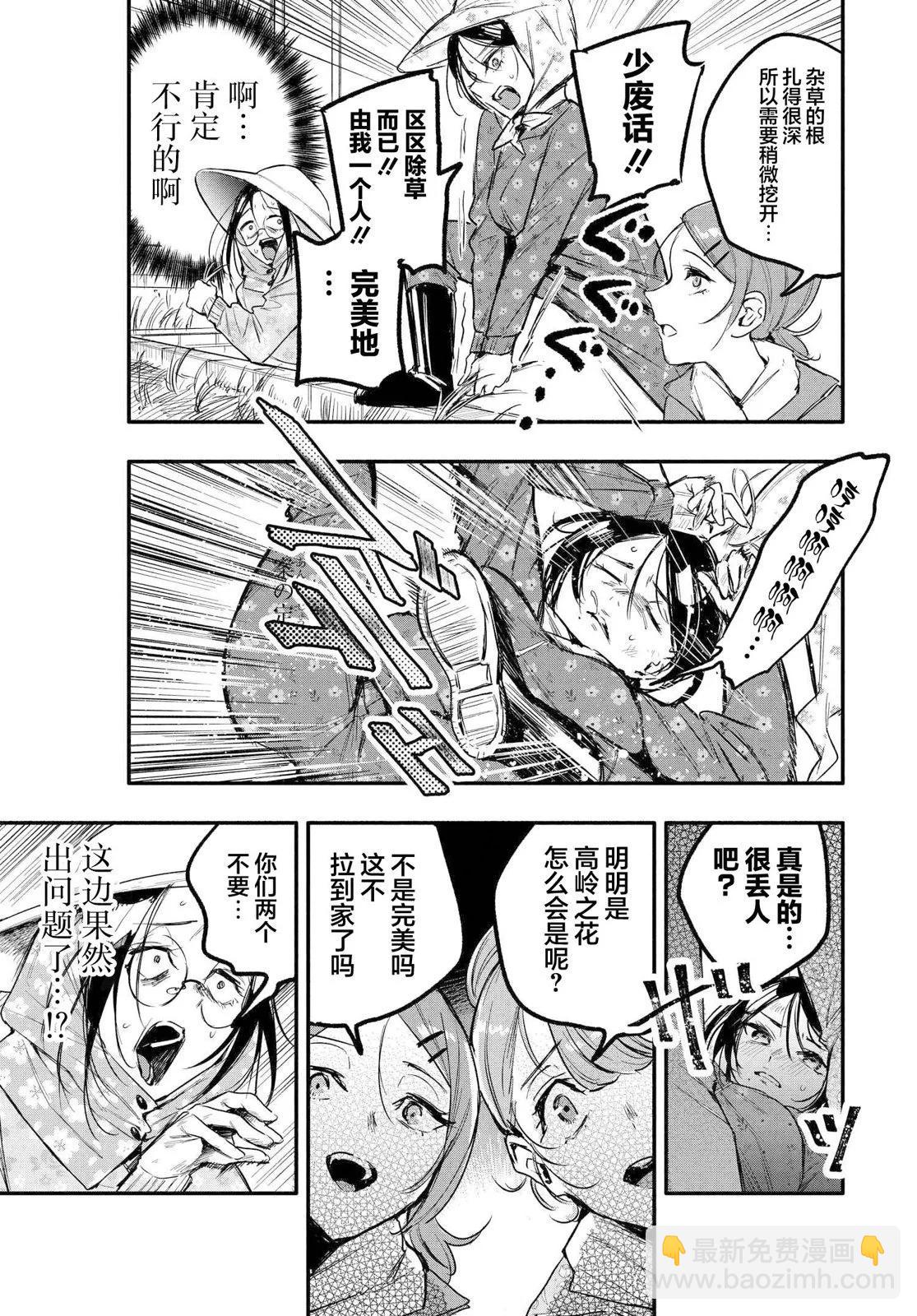 第04话18