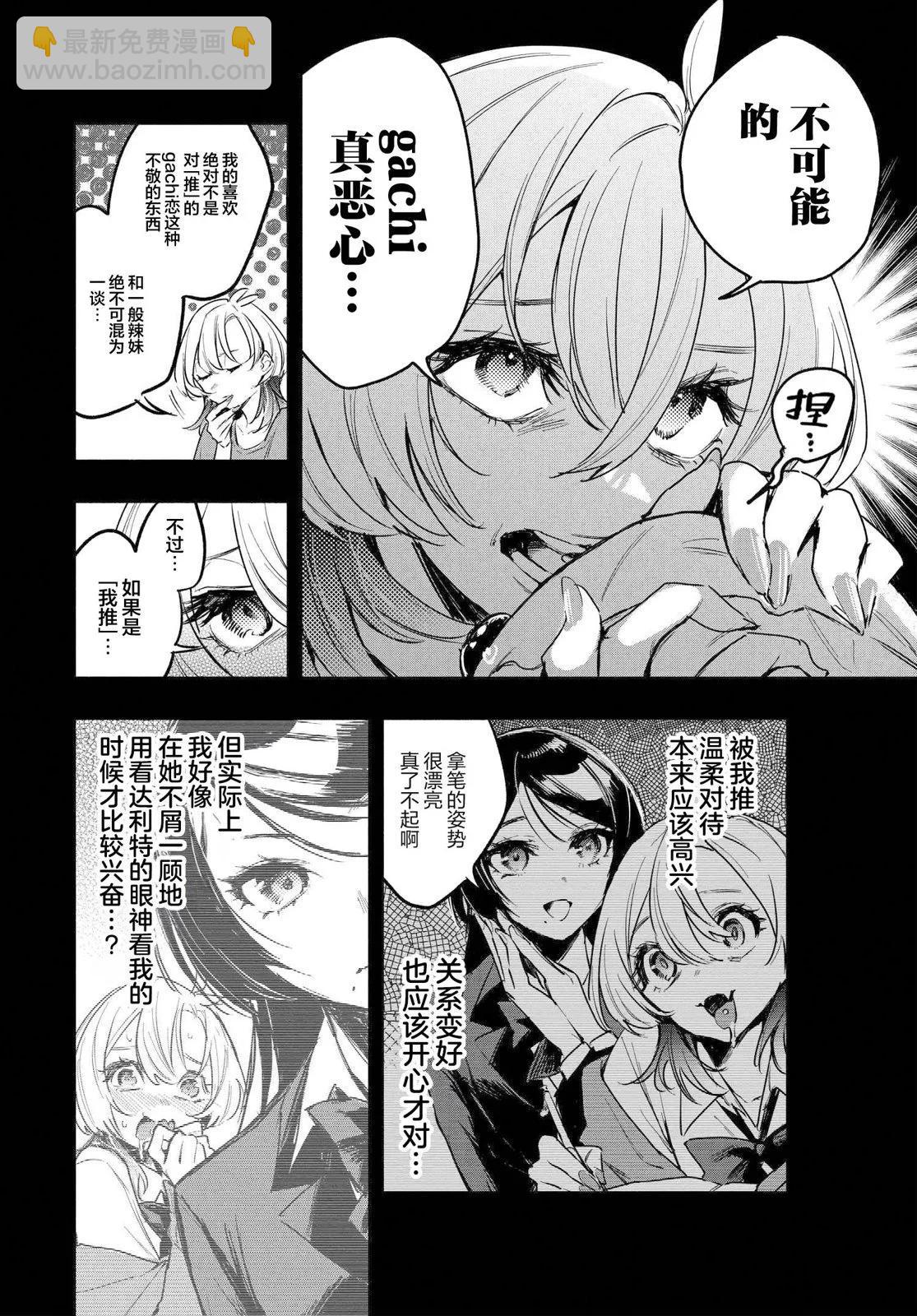 第04话3