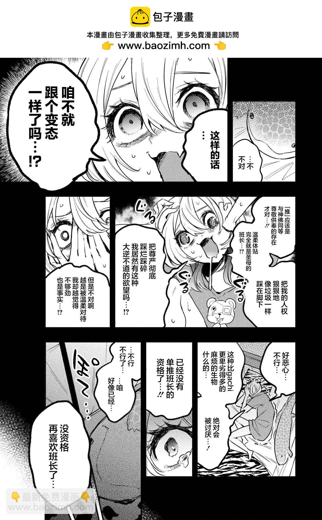 第04话4