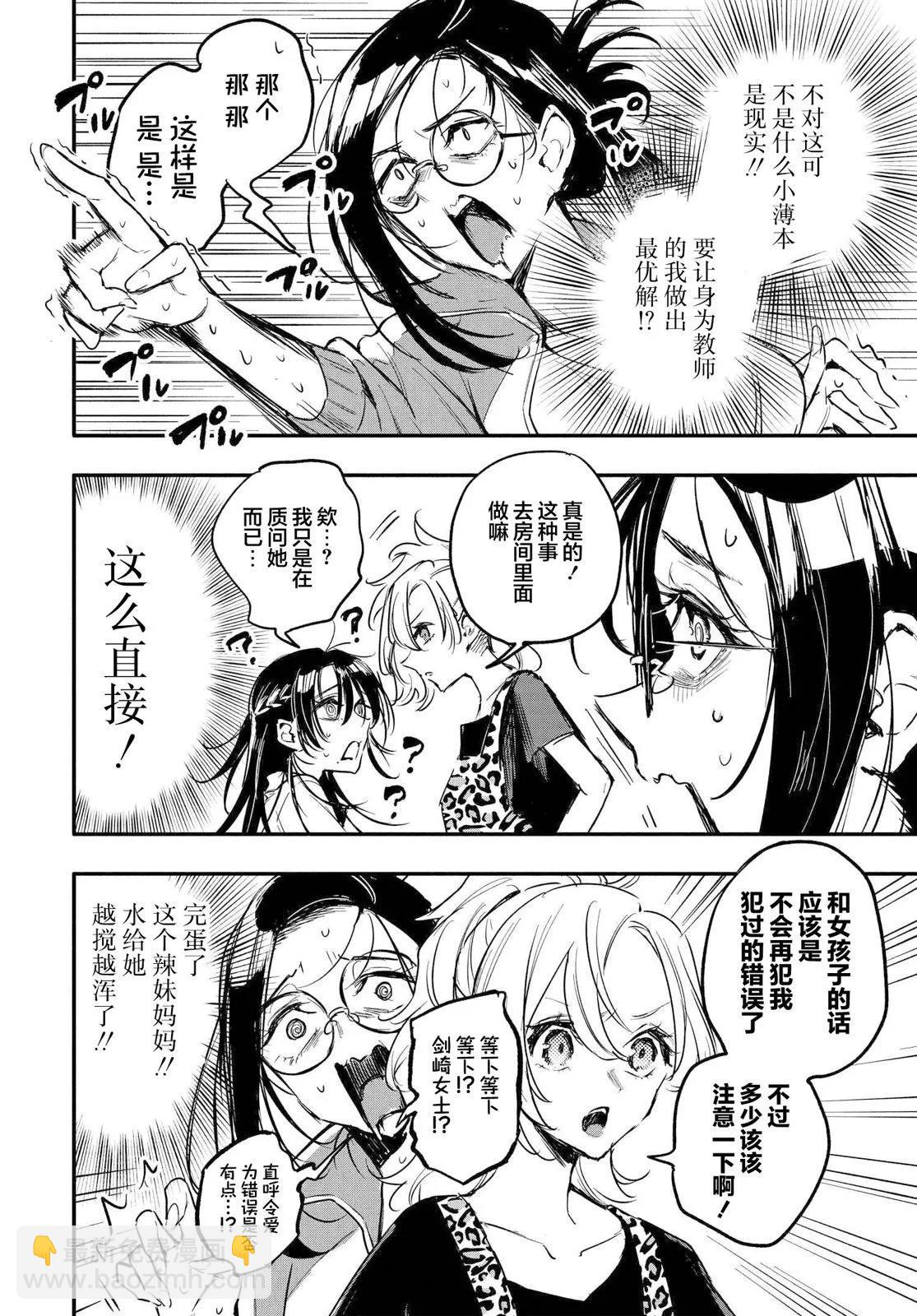 第04话9