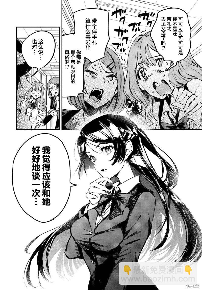 第05话13