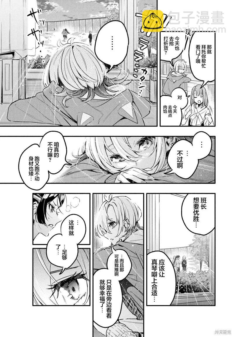 第05话30