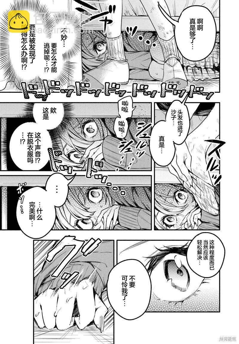 第05话34