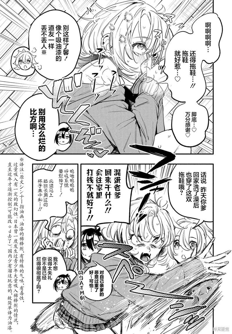 第05话4