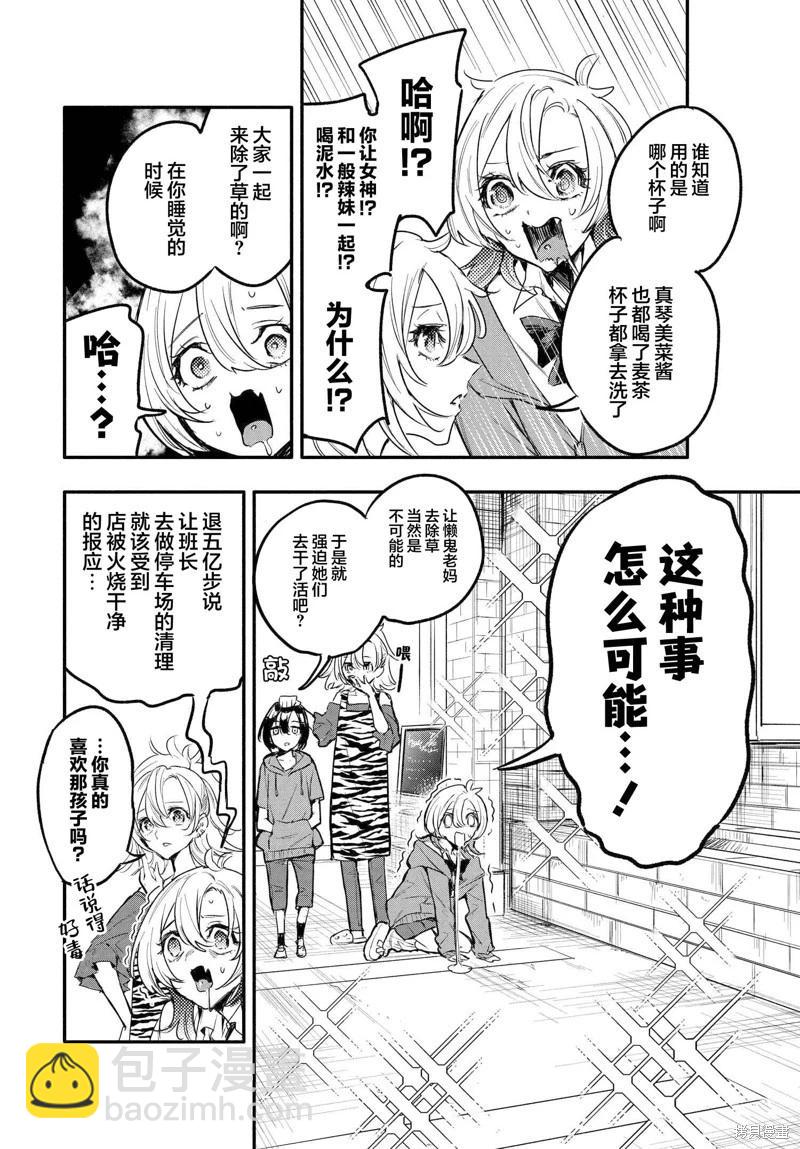 第05话5