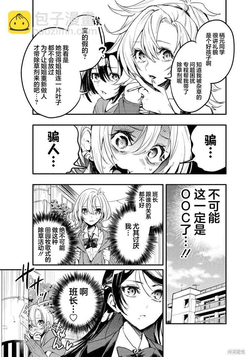 第05话6
