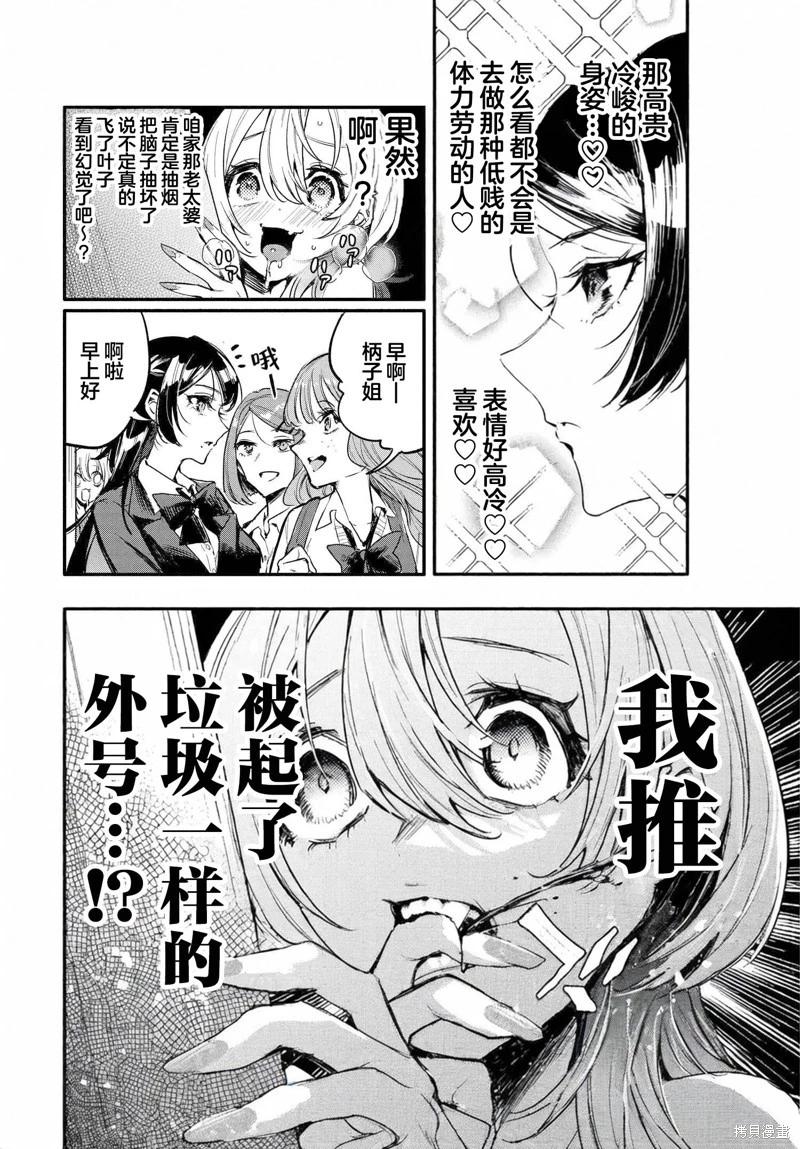 第05话7