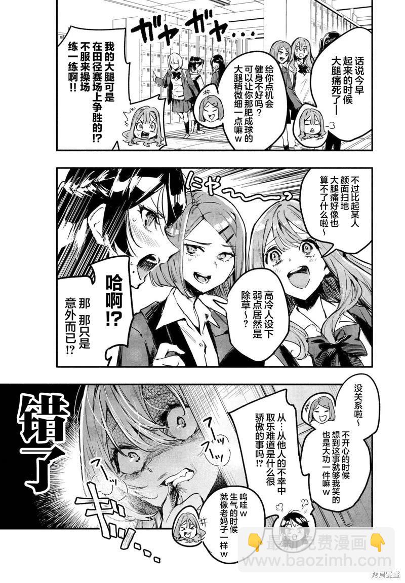 第05话8