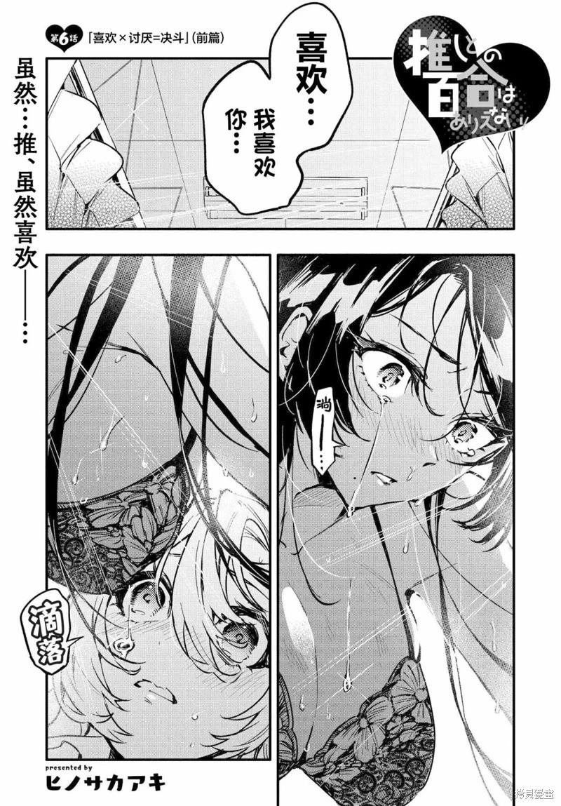 第06话0