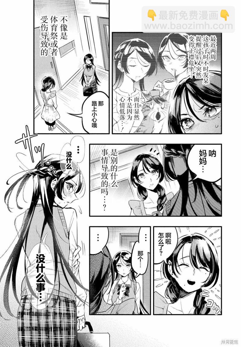 第06话10
