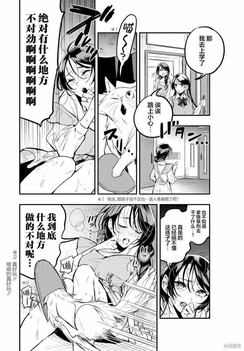 第06话11