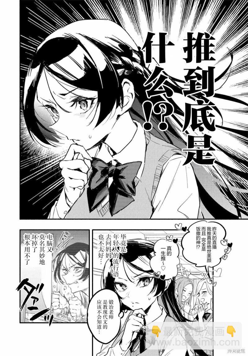 第06话13