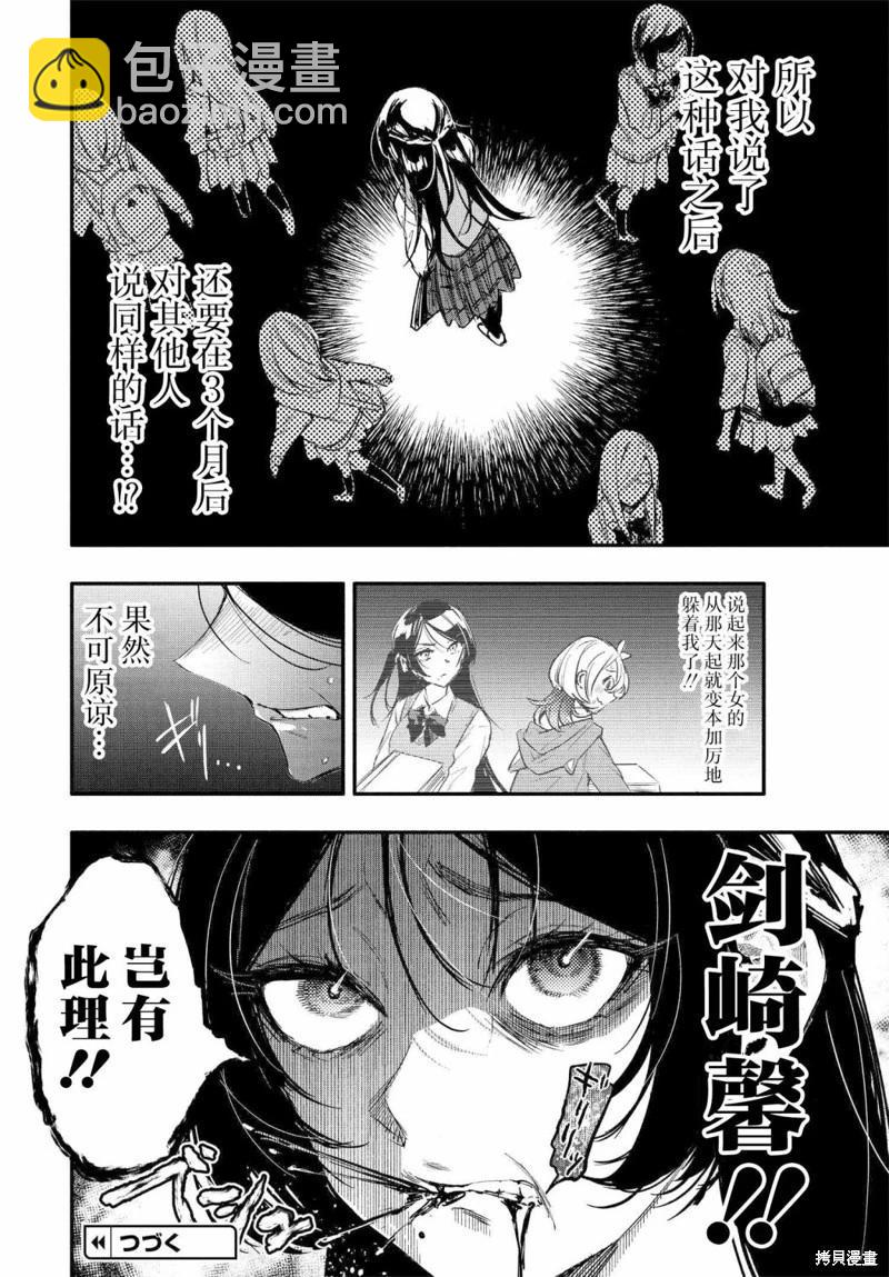 第06话15