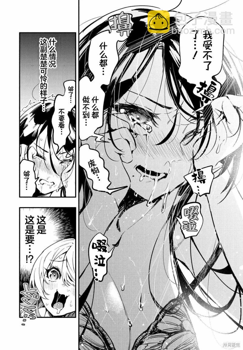 第06话3