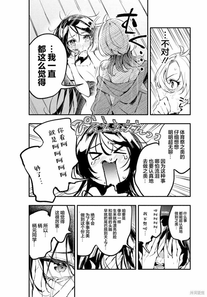 第06话4