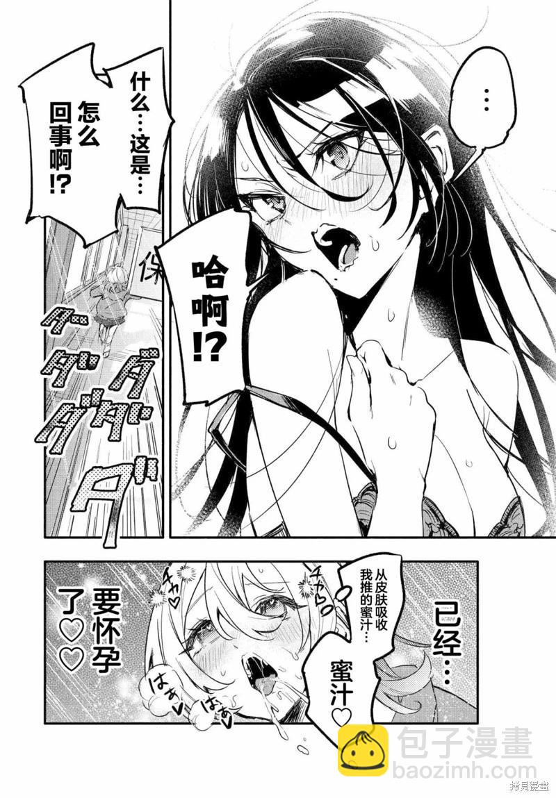 第06话7