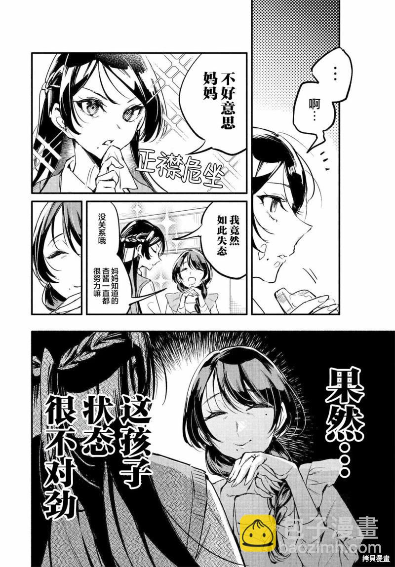 第06话9