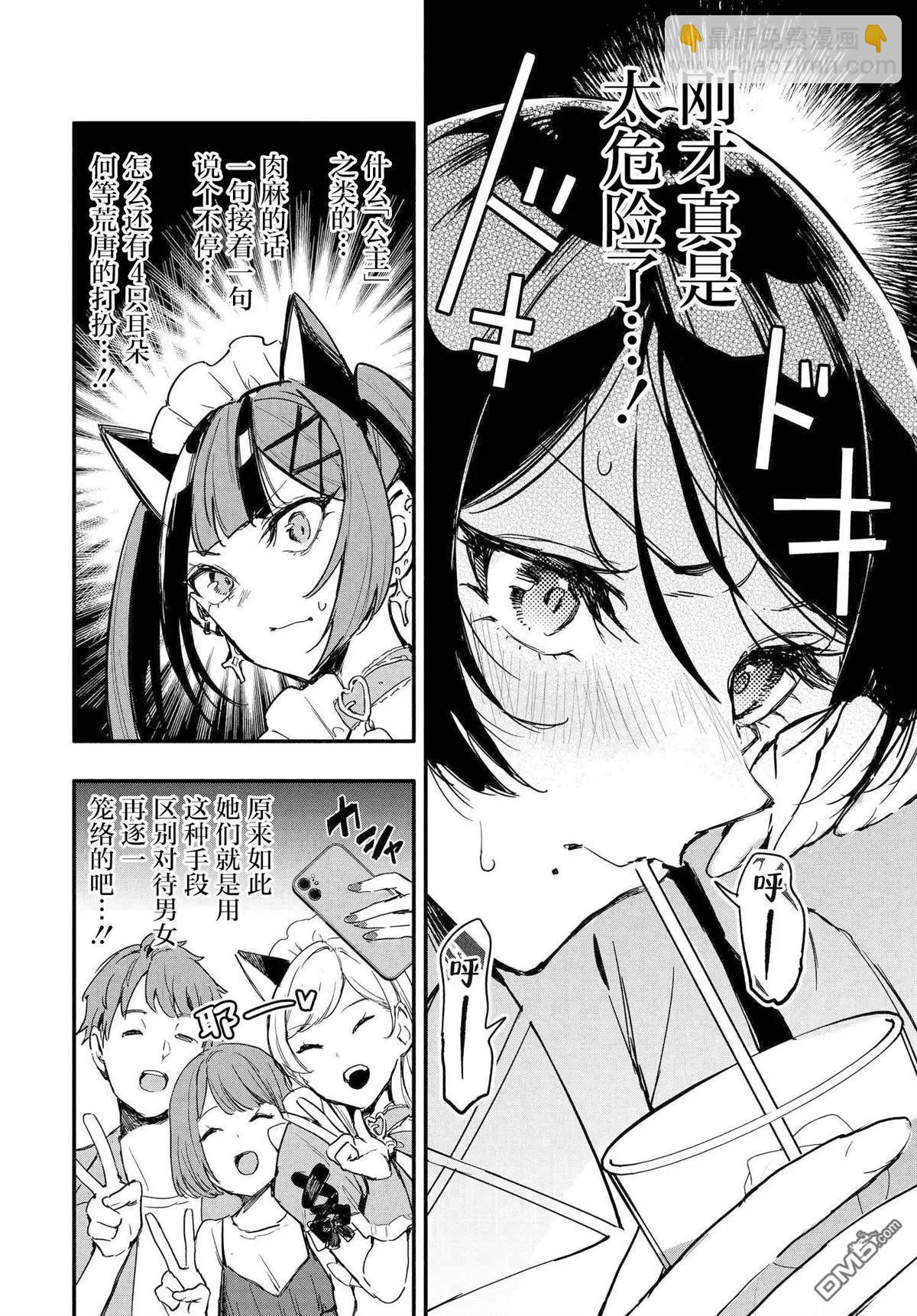 第8话13