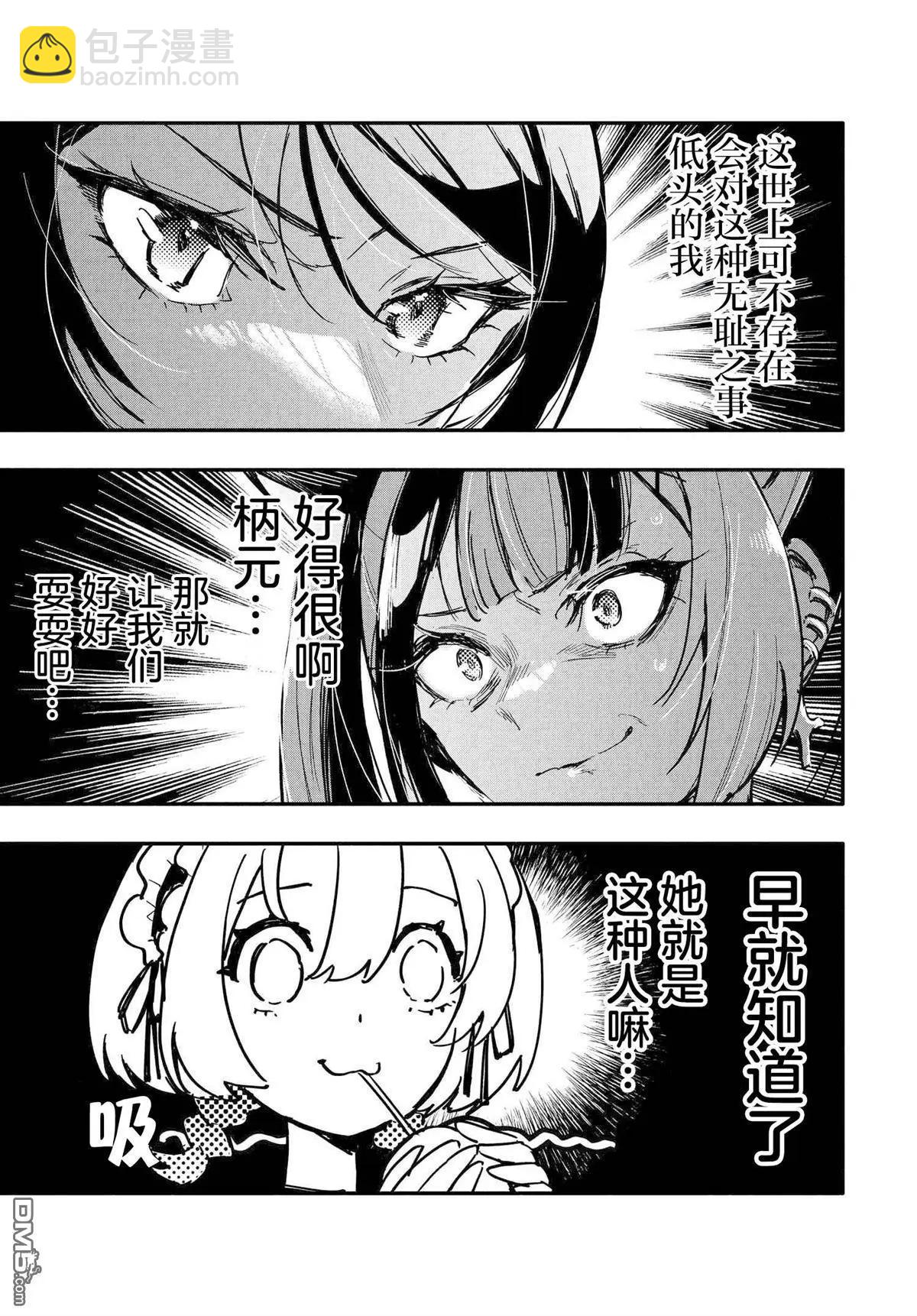第8话14