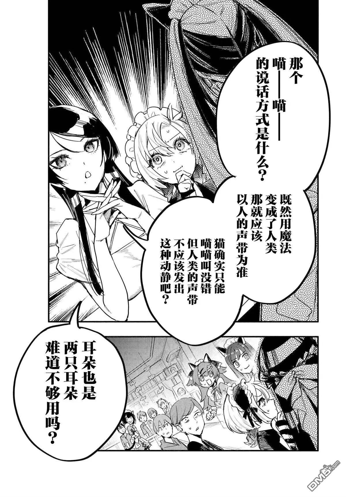 第8话16