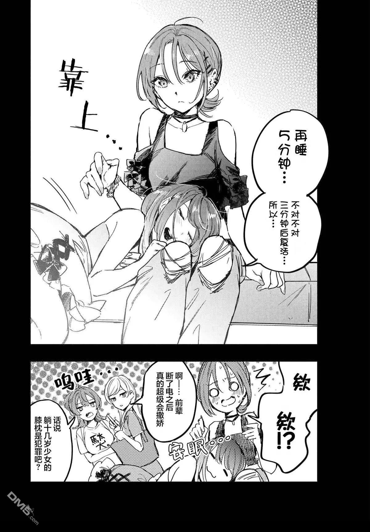 第8话5