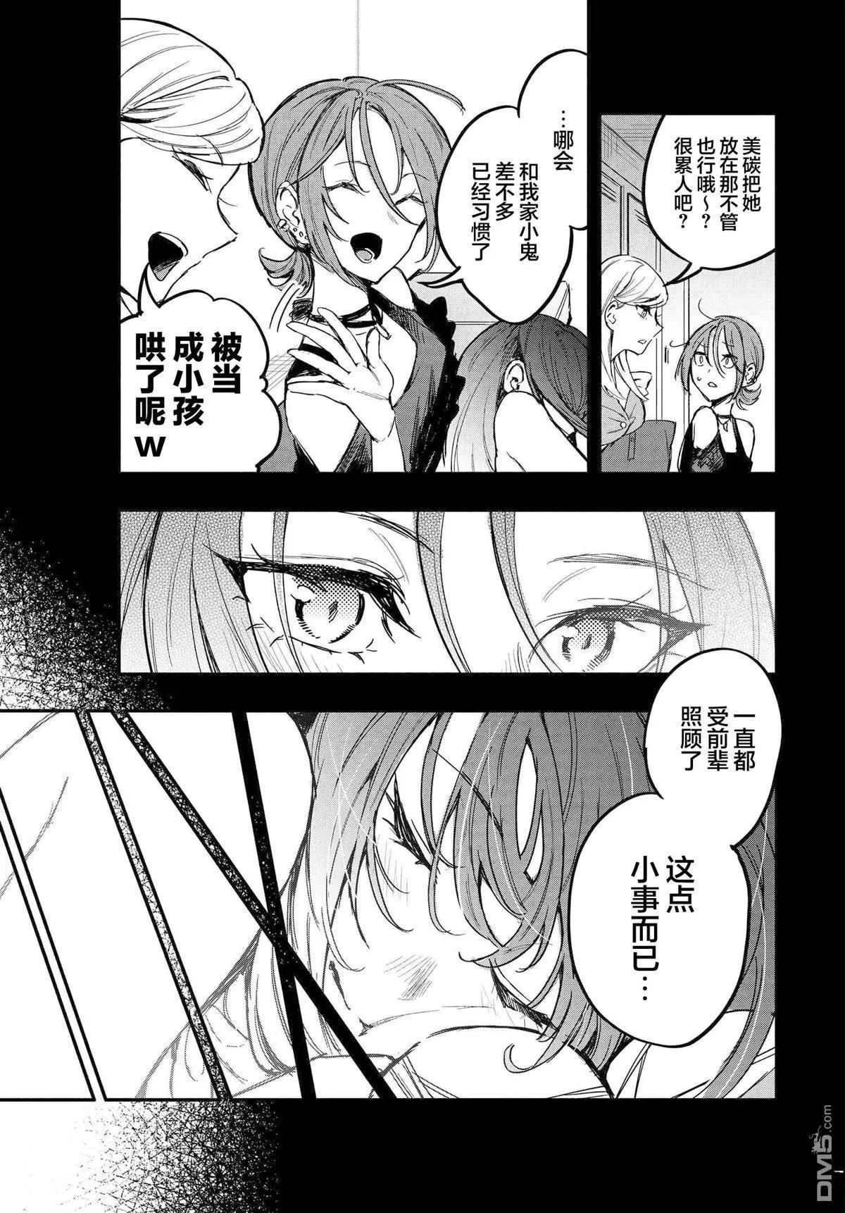 第8话6