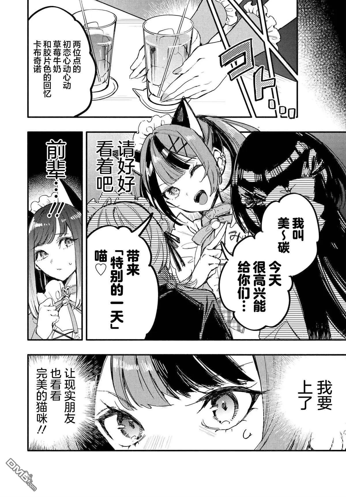 第8话7
