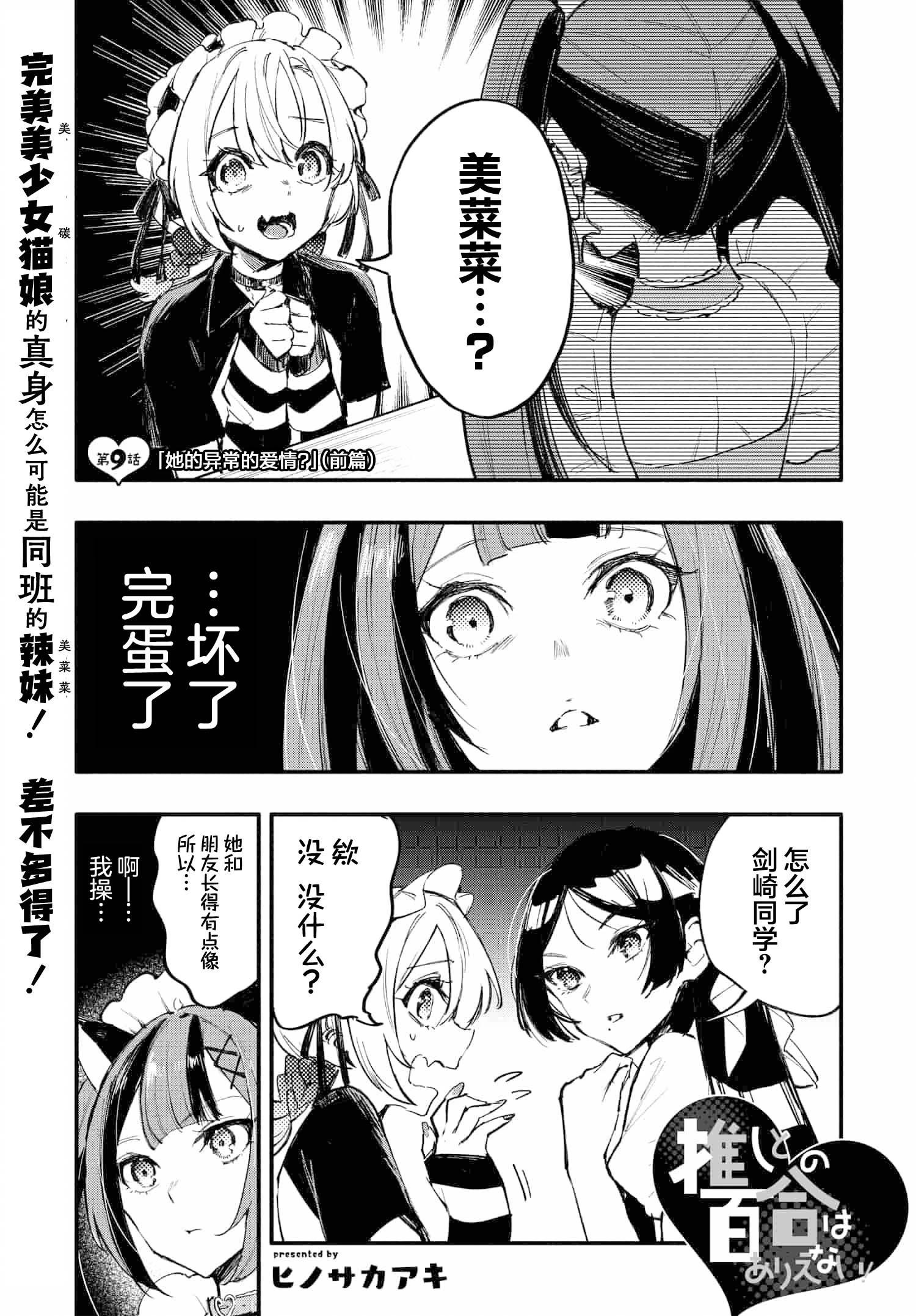 第9.1话0