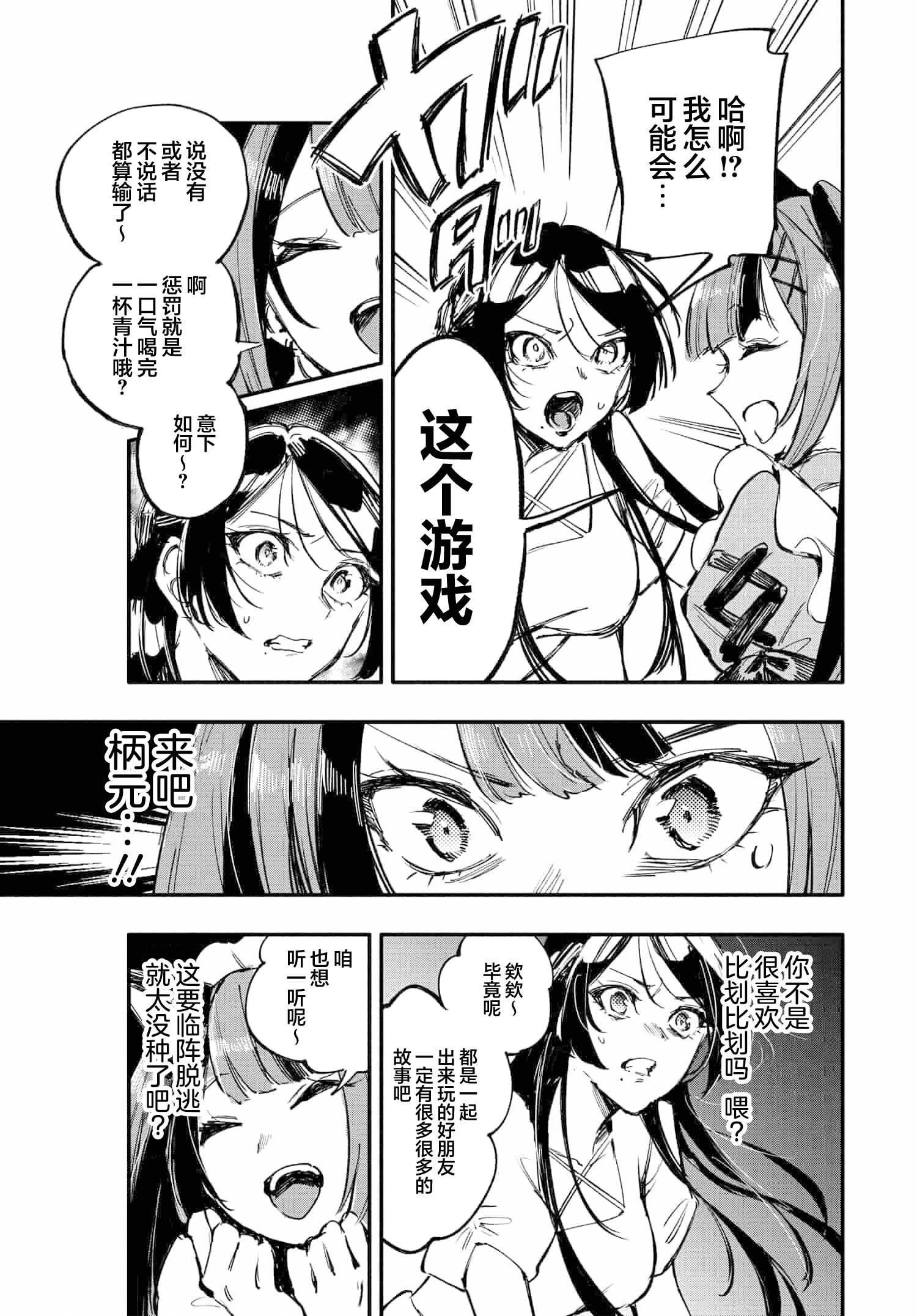 第9.1话10