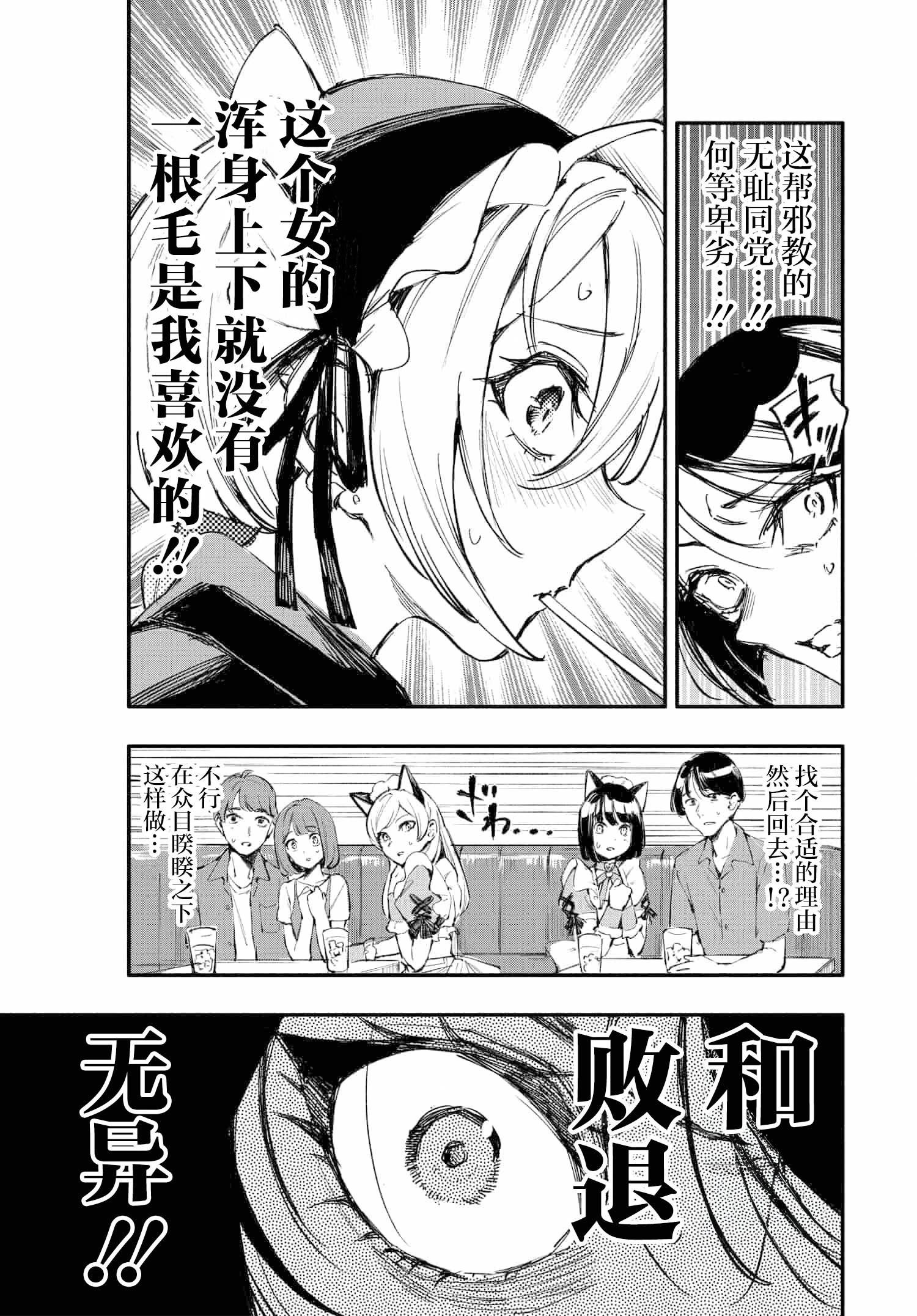 第9.1话12