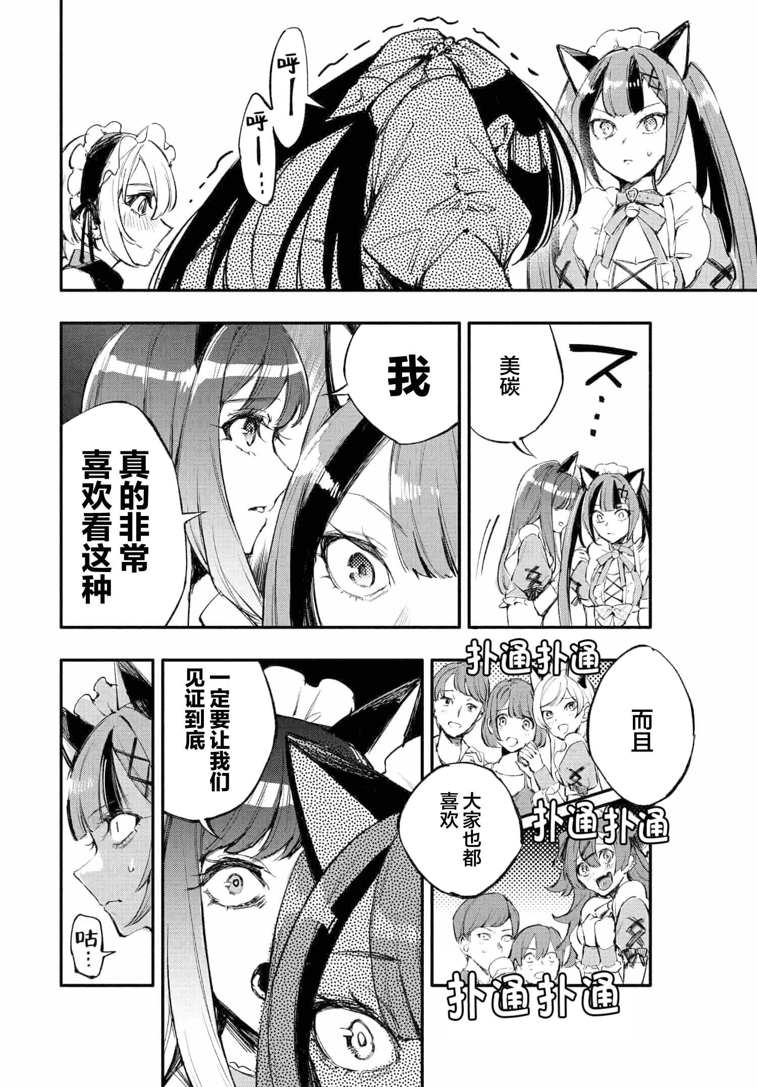 第9.1话13