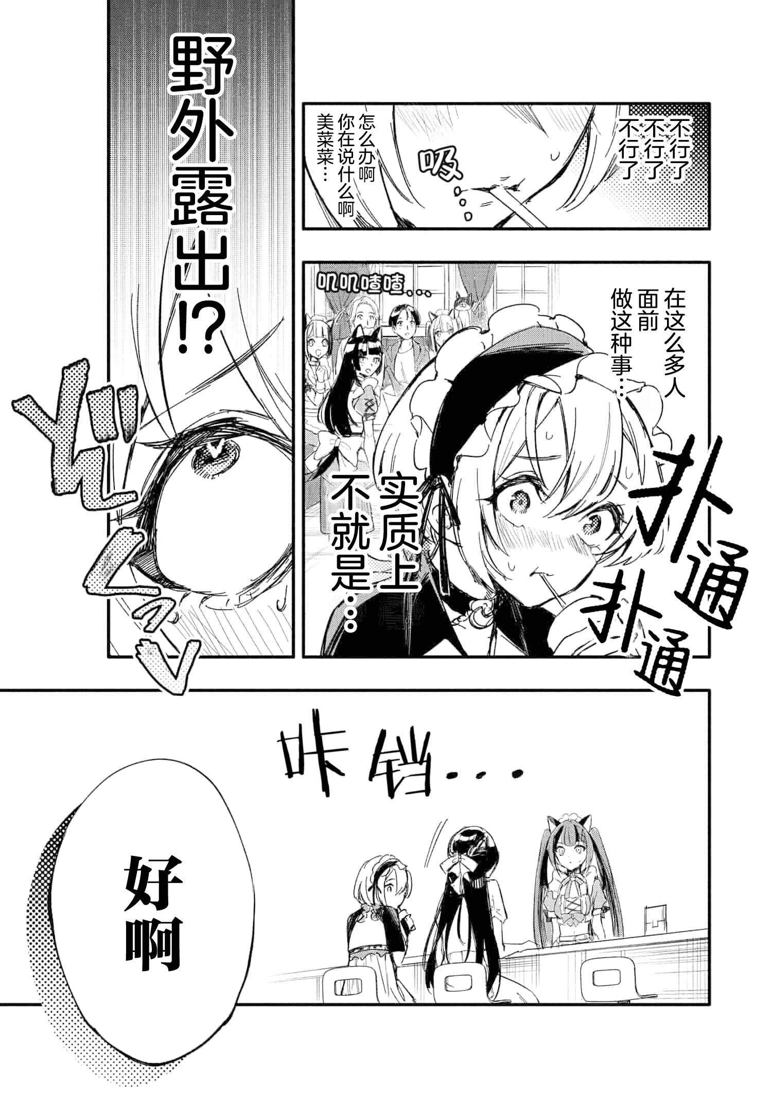 第9.1话14