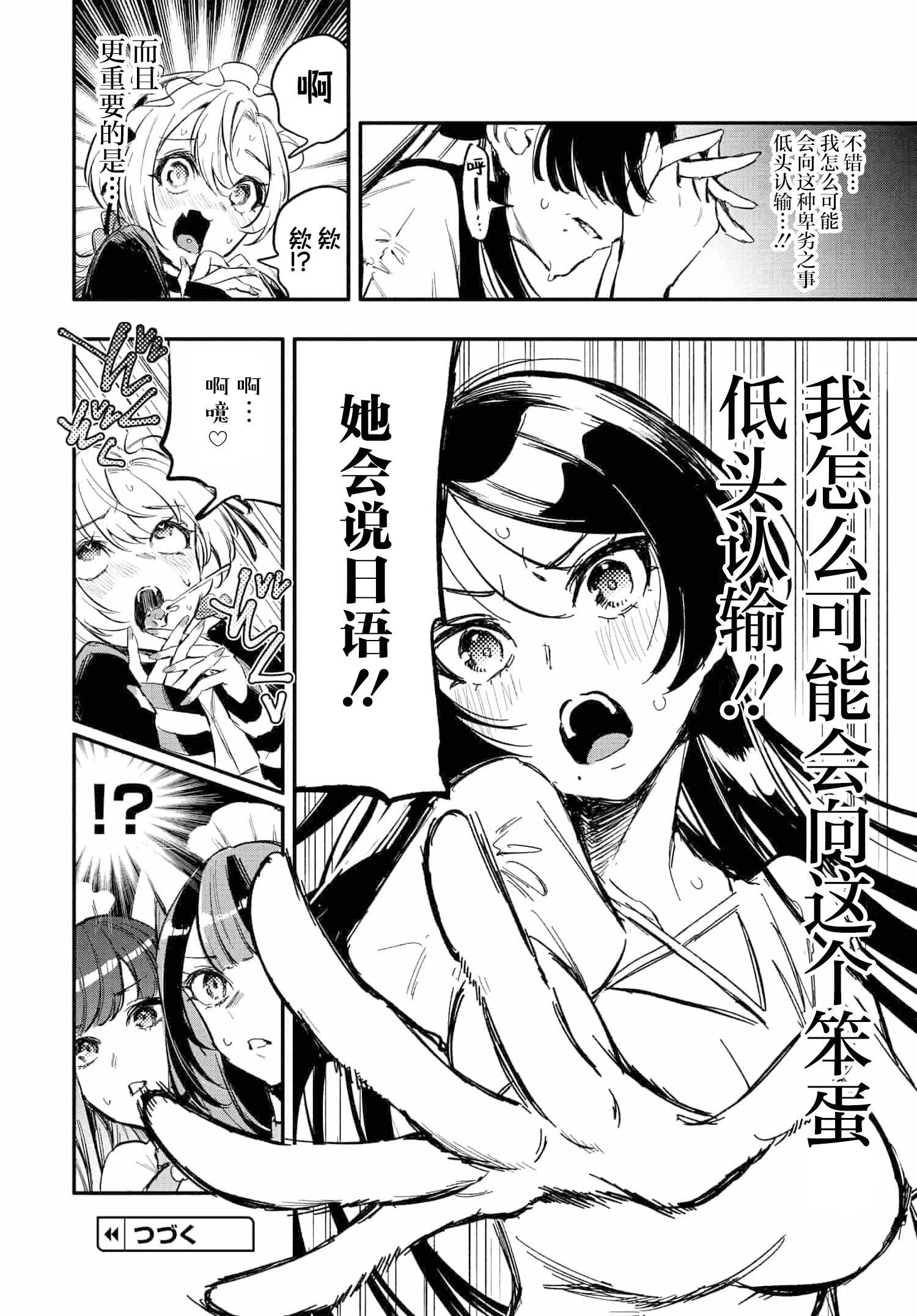 第9.1话15