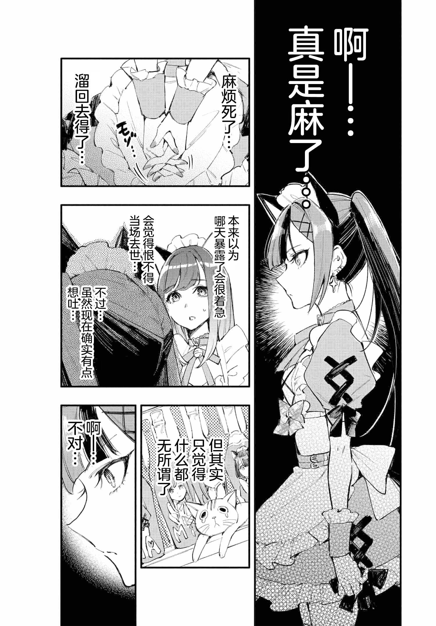 第9.1话2