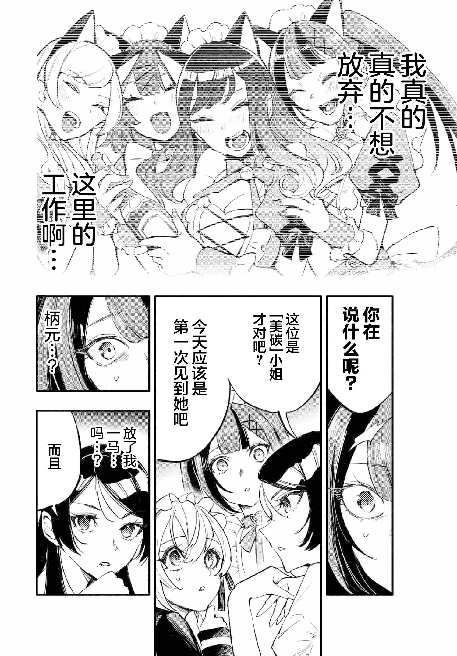 第9.1话3